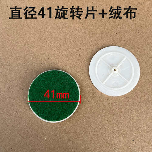 全自动麻将机麻将桌配件色子骰子电机托盘垫片旋转片塑料片橡胶片 - 图1