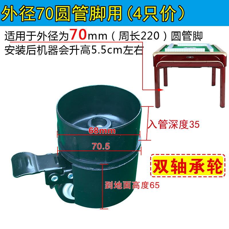 麻将桌脚万向轮餐桌麻将机底座移动轮轮子滑轮脚轮滚轮腿轱辘通用 - 图1