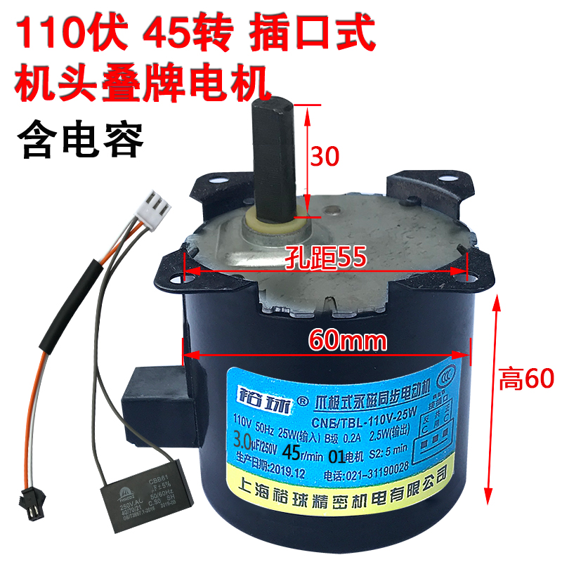 麻将机桌专用电机川能裕球品种齐全配件130 95 60 45 30 25 20转-图2