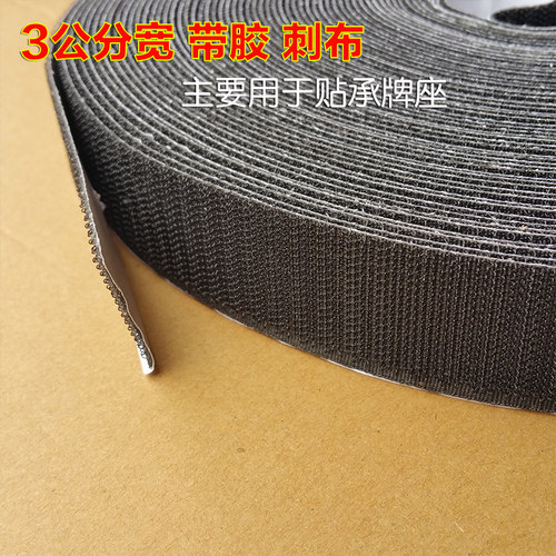 3公分宽绒布贴布吸牌轮绒布承牌座布小布条毛条全自动麻将机配件 - 图2