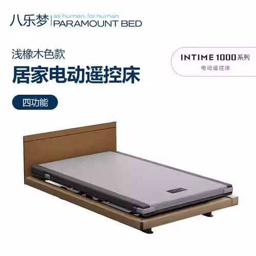 八乐梦原装进口护理床高端INTIME1000电动多功能居家升降康复床 - 图0