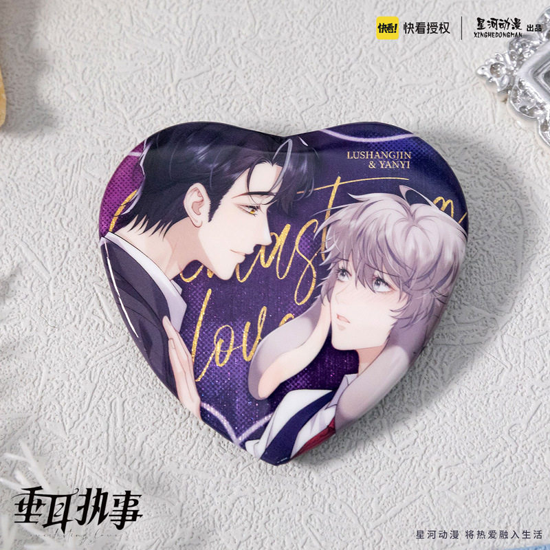 星河动漫 垂耳执事 陆上锦 言逸 双人  BAR系列 心形徽章,淘宝优惠券,粉丝福利购,淘宝优惠卷