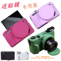 Apply Canon g7x2 g7x3 Mark II III SX740HS protective sleeve silicone soft housing camera bag