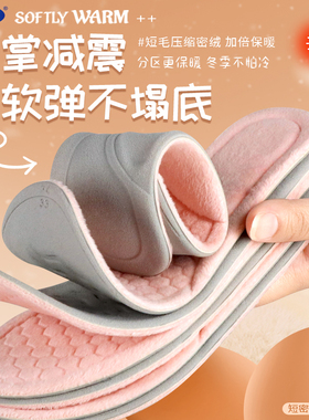 儿童加绒保暖透气鞋垫步云