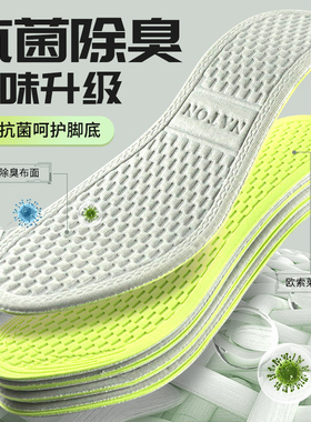 步云鞋垫男吸汗防臭抗菌除臭运动舒适软弹运动汗脚专用夏季吸汗
