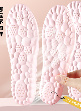 山茶花养护抗菌防臭鞋垫男女软弹