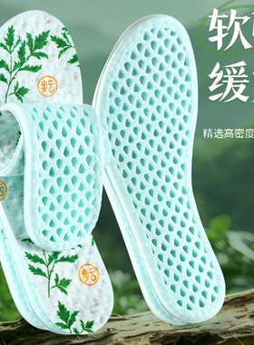 夏天专用透气防臭鞋垫男女款运动