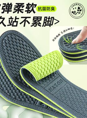 步云鞋垫男士抗菌除臭吸汗透气汗脚专用软弹舒适运动防臭久走不累