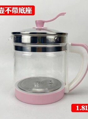 【配件】养生壶单壶高硼硅通用1.8L九阳生活元素扬子美菱志高康佳