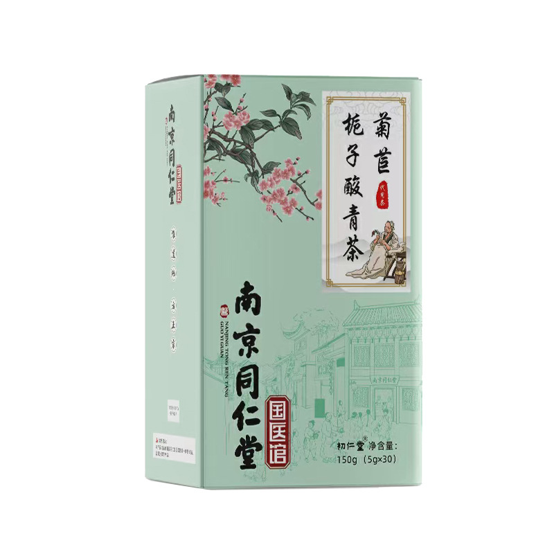 南京同仁堂菊苣栀子茶茯苓芡实百合薏仁淡竹桑叶葛根养生茶包正品