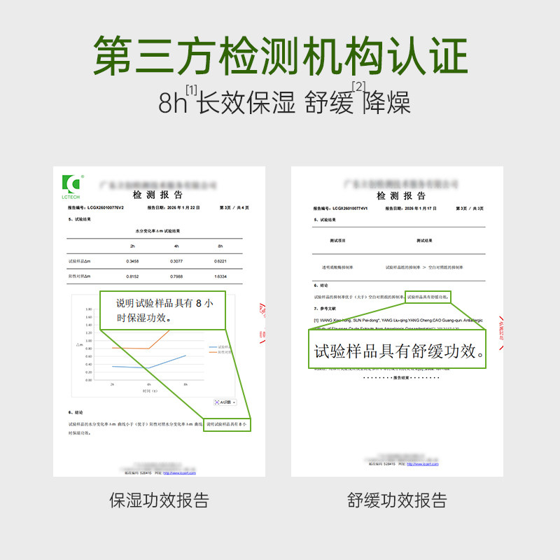 寻荟记补水喷雾芦荟深层高保湿舒缓湿敷护肤国货男女贴化妆爽肤水