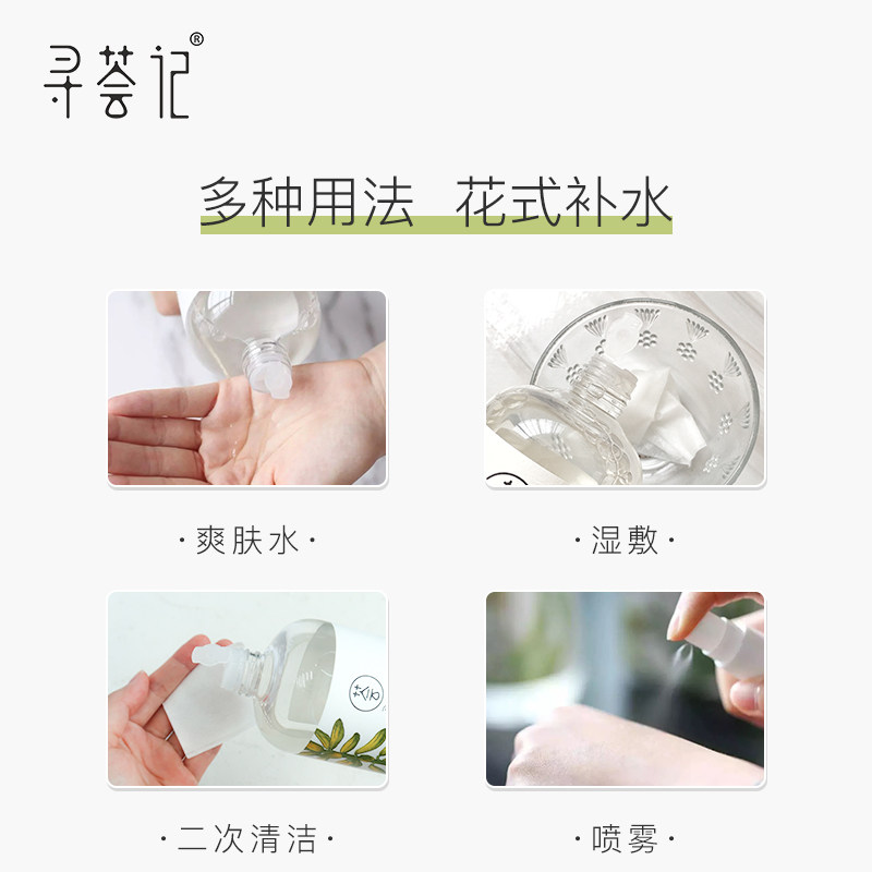 【11专享】寻荟记芦荟爽肤调节化妆水 寻荟记化妆水/爽肤水
