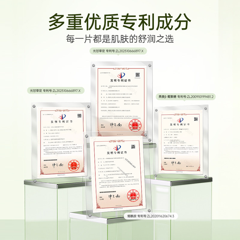 寻荟记爆水水库面膜10片/盒 芦荟深补水高保湿 舒缓熬夜提亮嫩肤