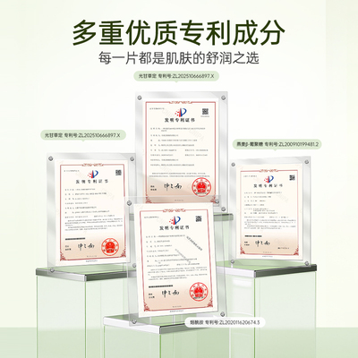 寻荟记爆水水库面膜补水高保湿舒缓提亮春夏敏感10片/盒tk