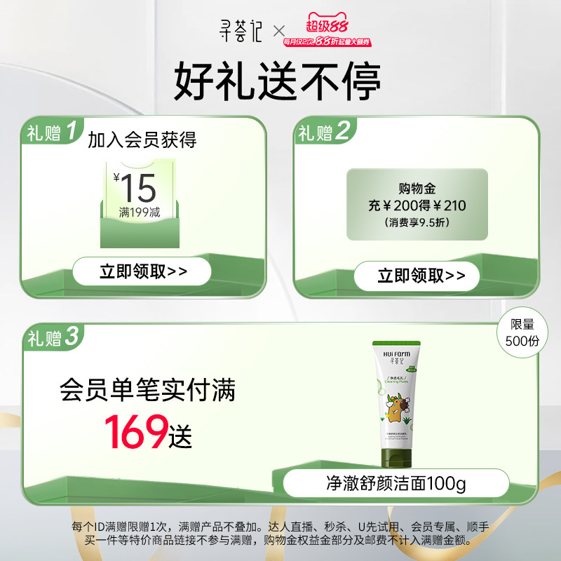 寻荟记三重修护芦荟精华水补水保湿爽肤水舒缓泛红维稳化妆湿敷水