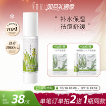 Seeking Hui Aloe Vera official flagship store Acne Print Gel Paste Water Replenishing Moisturizing Women Men Special Face Cream