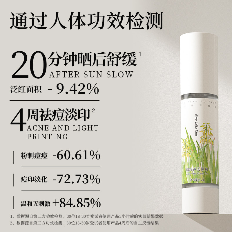  寻荟记面部护理套装