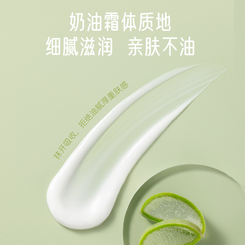 寻荟记芦荟亲护面霜新生宝宝秋冬霜 寻荟记儿童乳液/面霜