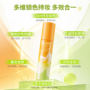 寻荟记双抗持妆定妆喷雾100ml*1 瓶