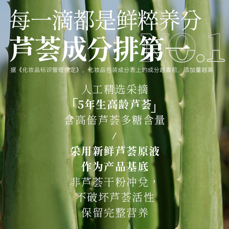 寻荟记保湿湿敷水化妆男女士芦荟水 寻荟记化妆水/爽肤水