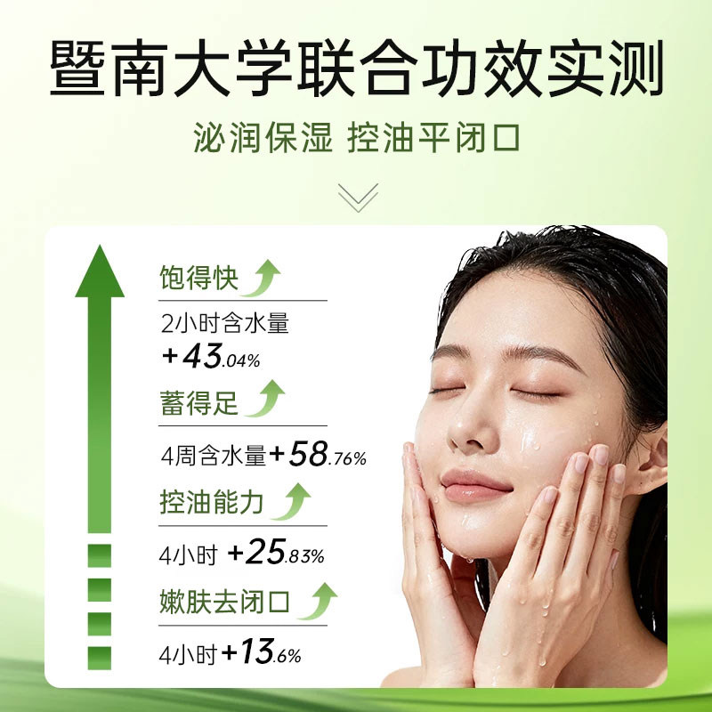 寻荟记芦荟水湿敷保湿爽肤水补水喷雾舒缓控油闭口清爽化妆水护肤