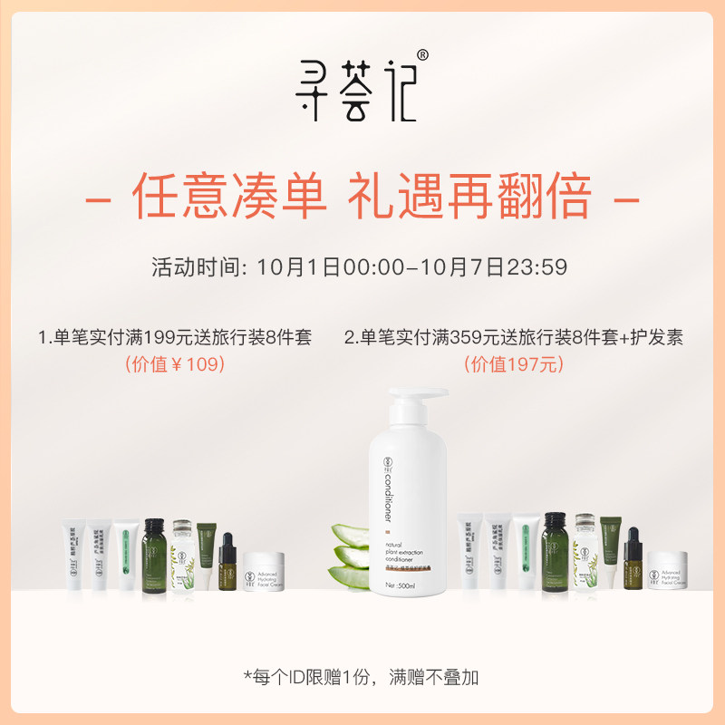 寻荟记芦荟角鲨烷保湿平衡水油乳液 寻荟记乳液/面霜