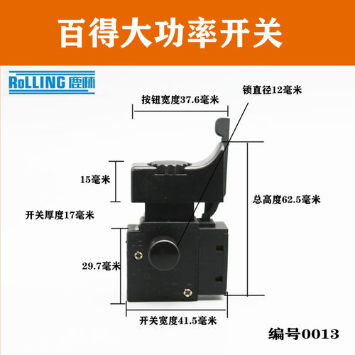 手电钻调速开关配件 正反转无级变速 FA2-6/1BEK 250V 6A改装0011 - 图2