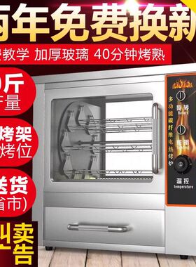 烤红薯机商用街头全自动多功能电热烤玉米烤番薯机器台式立式烤地