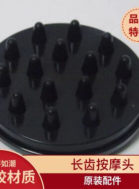 G5原厂配件高频有轴震脂仪