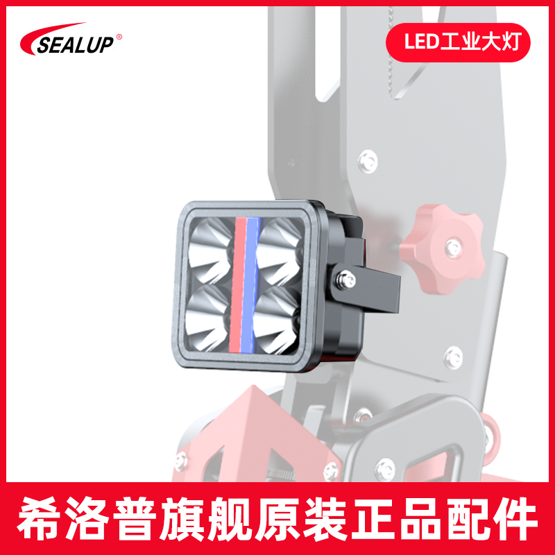 希洛普代驾电动滑板车原装高亮大灯带喇叭LED前大灯超亮射灯通用 - 图2