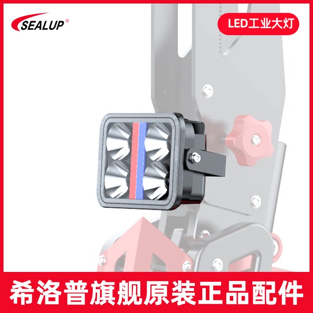 Xilop ແສງສະຫວ່າງສູງ headlight 36V48V ທົ່ວໄປ