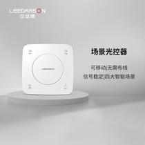 Lidaxin Religious Education Special mobile Wireless Scene Light controller Home Living room Bedroom Book Room Remote control