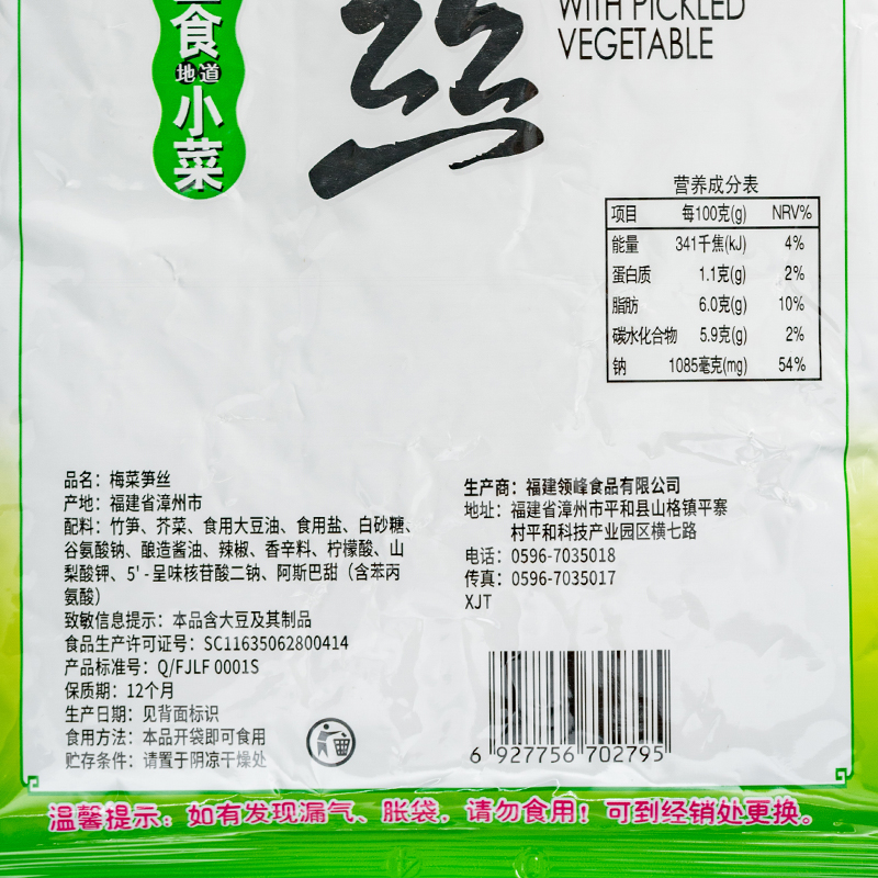 福建宝食梅菜笋丝500g20包整箱酱菜咸菜下饭菜腌菜酸菜大包 - 图1