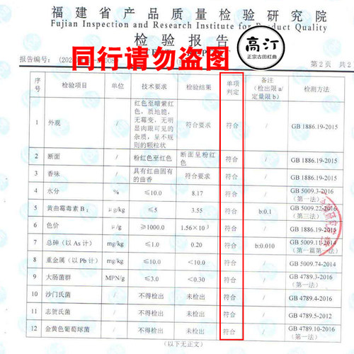 古田自然发酵红曲米粉植物甜酒曲米酒醪糟甜酒酿酒饼红酒曲酵母 - 图3