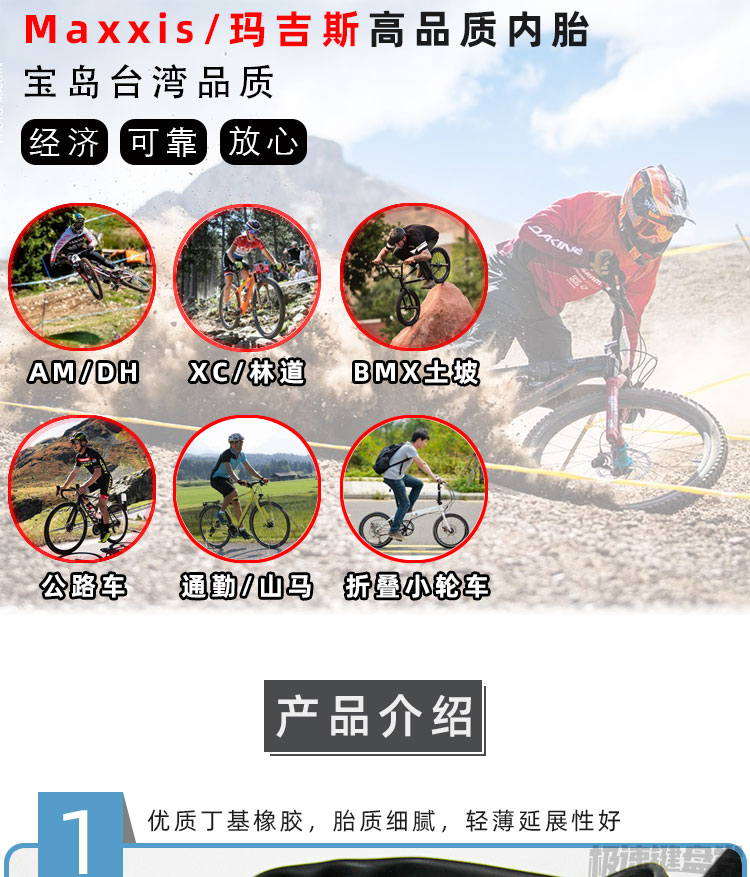 Maxxis玛吉斯20寸1.3/1.75/1.5/1.9/2.125/2.5折叠BMX自行车内胎 - 图1