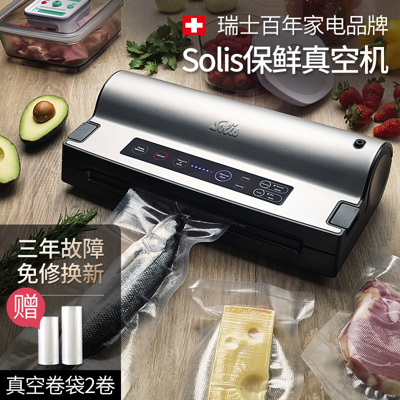 瑞士solis /索利斯575高配版 solis财智腾达封口机
