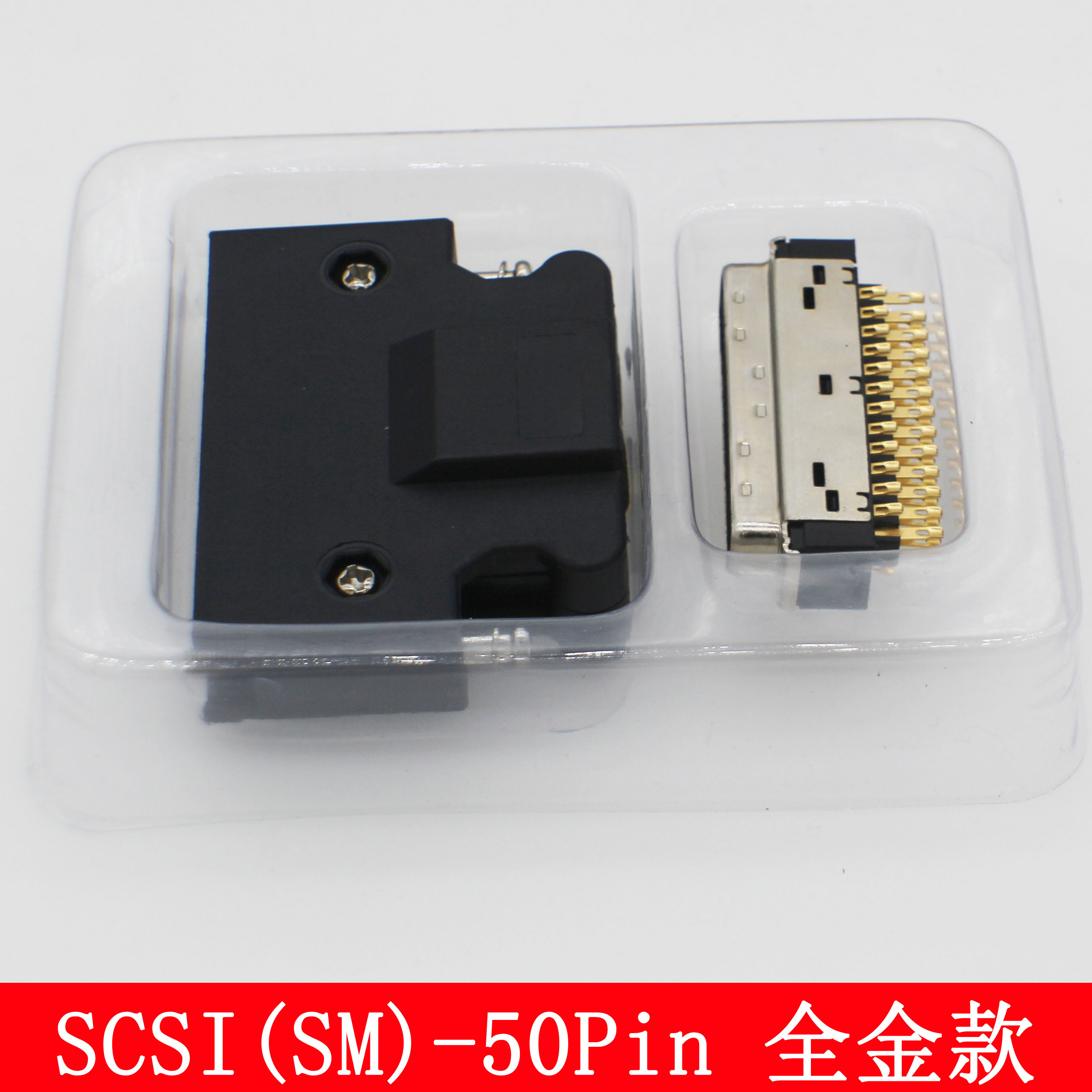 SCSI连接器 SCSI 50P插头 50芯 HPCN 14P 20P 26P 36PIN伺服接头 - 图3