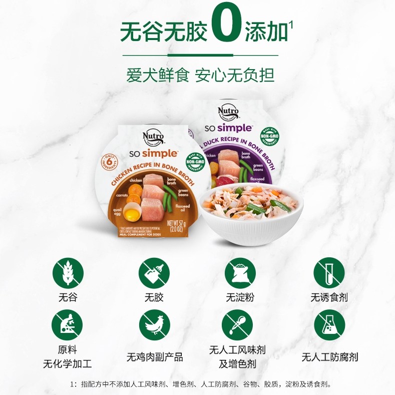 【直播间专属】美士Nutro进口狗零食罐头极简鲜食碗57g*20临期,淘宝优惠券,粉丝福利购,淘宝优惠卷