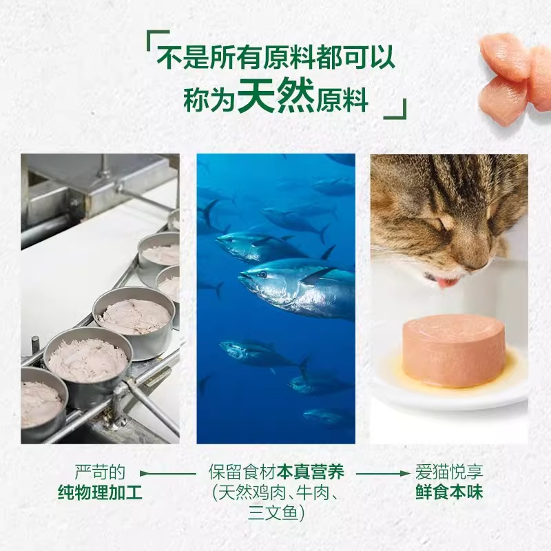 Nutro美士进口猫罐头主食级别营养宠物猫咪零食罐生骨肉罐85g*6 - 图1