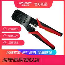 SeaConway view DS-1T03 E multifunction network wire pliers cut wire exfoliating press wire crystal head