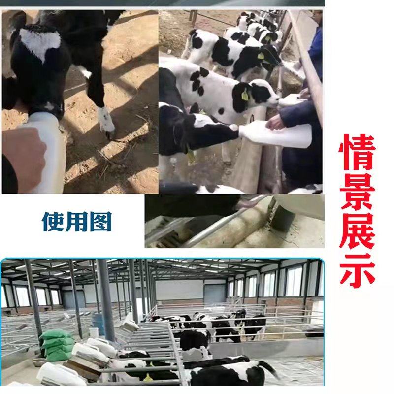 牛用奶壶兽用大容量奶瓶加厚加大喂牛用奶壶小牛犊子喂奶器,淘宝优惠券,粉丝福利购,淘宝优惠卷