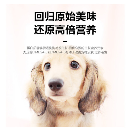 冻干狗粮鸡肉鸭肉蛋黄冻干混合粮幼犬成犬通大型犬全期鲜肉狗主粮 - 图1