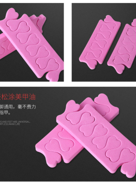 美甲分趾器脚趾海绵分指器工具