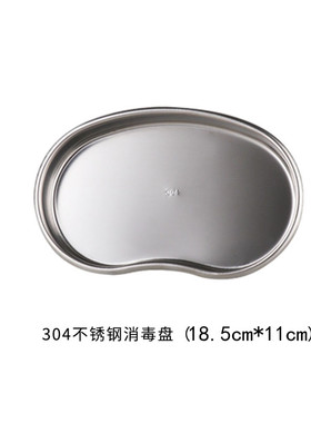 纹绣消毒罐304不锈钢消毒盘