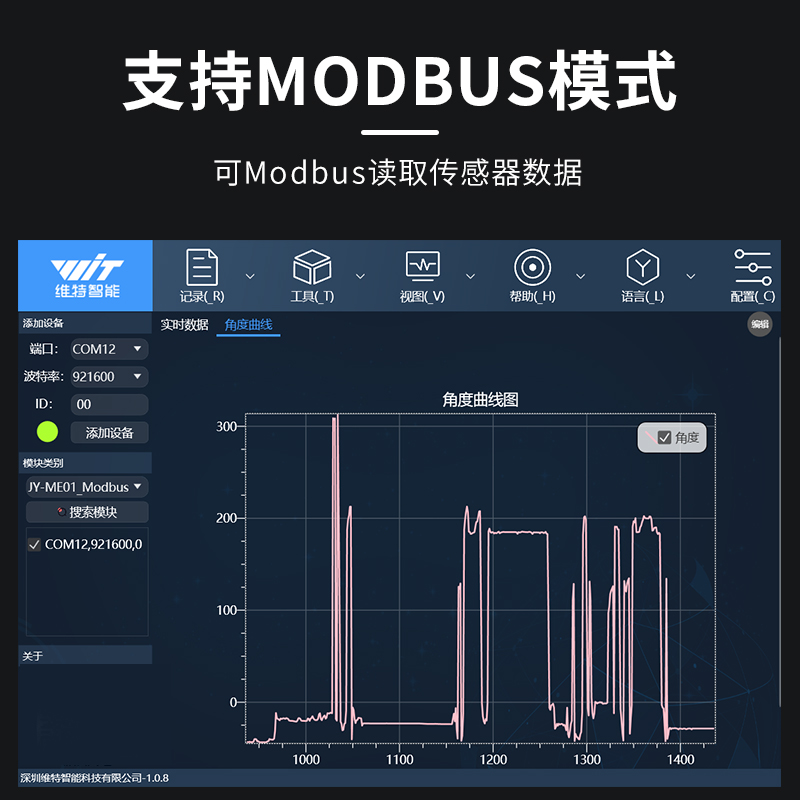 维特智能高精度16位分辨率绝对值编码器数字旋转角度测量传感器 - 图2