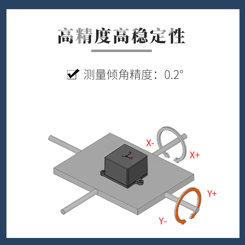 维特智能SINDT双轴倾角传感器姿态角度测量角速度震动Modbus PLC - 图1