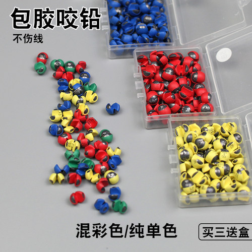 矶钓咬铅炭黑开口铅坠溪流铅豆垂钓夹铅钓鱼微铅配件筏钓包胶咬铅-图2