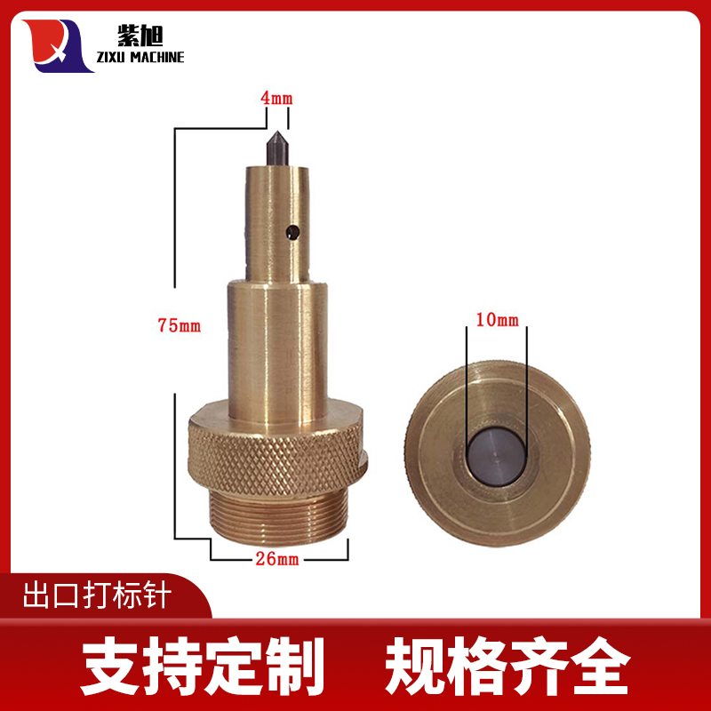 紫旭气动打标机针头钨钢进口硬质合金刻字机打码铭牌钢印雕刻包邮-图2