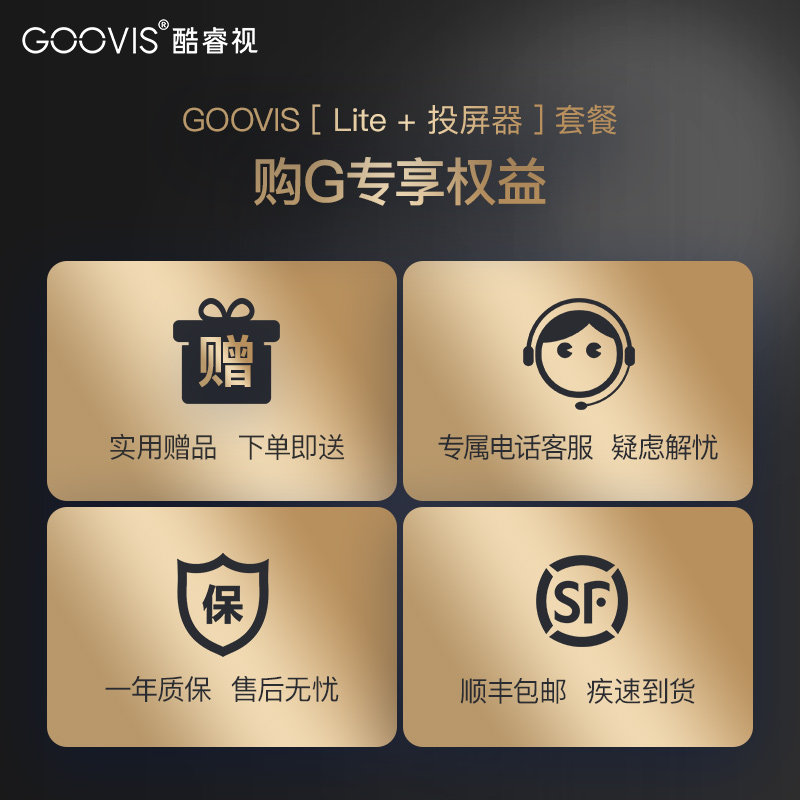 goovis lite+c10头戴式3d观影显示器 goovis酷睿视智能眼镜/VR设备