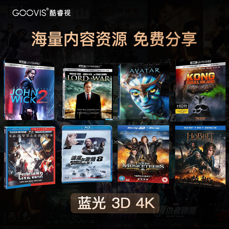 【4k无颗粒】goovis酷睿视眼镜一体机 goovis酷睿视智能眼镜/VR设备